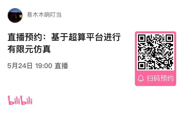 UEL单元开发(2)——一维杆单元(内含大福利!)的图2